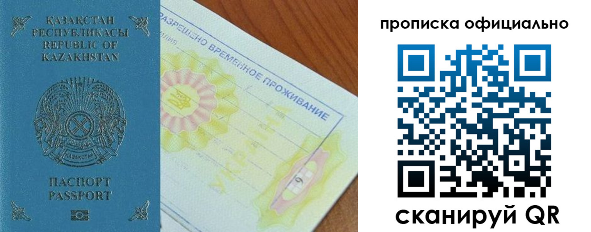 прописка от собственника в Дзержинском
