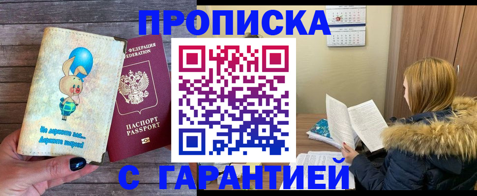 регистрация для дет. сада в Дзержинском