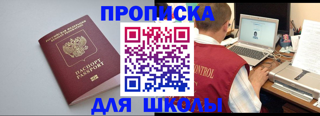временная регистрация в Дзержинском