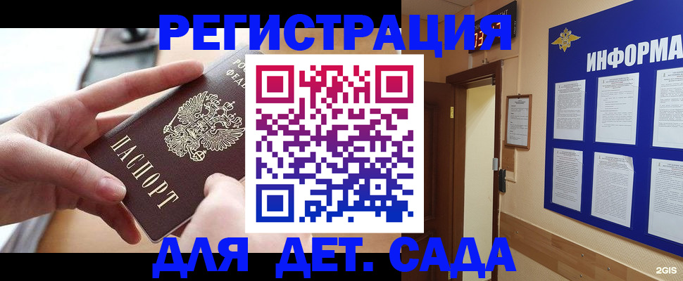 найти адрес прописки в Дзержинском