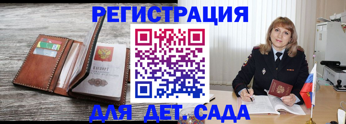 временная регистрация госуслуги в Дзержинском