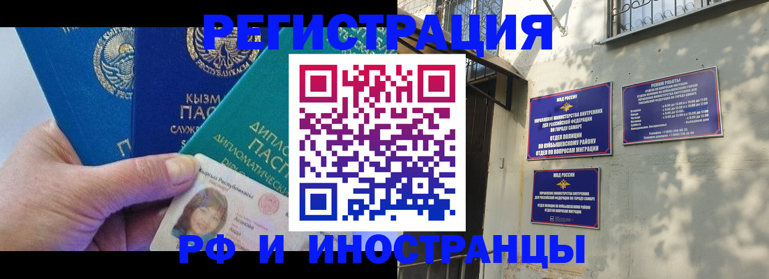 временная регистрация поиск в Дзержинском